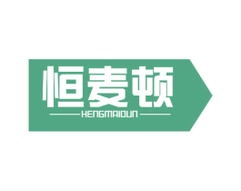 恒麦顿 第6类五金金属商标图样