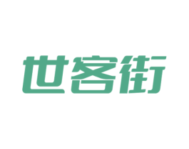 世客街 第6类五金金属商标图样