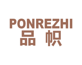 品帜 PONREZHI 第6类五金金属商标图样