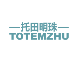 托田明珠 TOTEMZHU 第6类五金金属商标图样