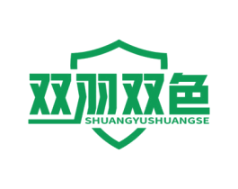 双羽双色 第6类五金金属商标图样