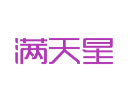 满天星 第6类五金金属商标图样