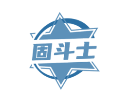 固斗士 第6类五金金属商标图样