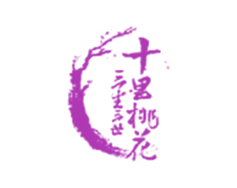 三生三世十里桃花 第6类五金金属商标图样