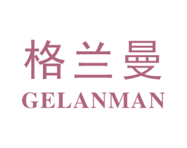 格兰曼 第6类五金金属商标图样