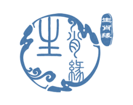 生肖缘 第6类五金金属商标图样