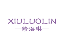 修洛琳 第6类五金金属商标图样