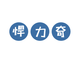 悍力奇 第6类五金金属商标图样