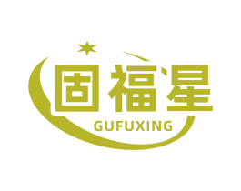 固福星 第6类五金金属商标图样