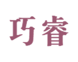 巧睿 第6类五金金属商标图样