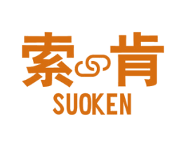 索肯 第6类五金金属商标图样