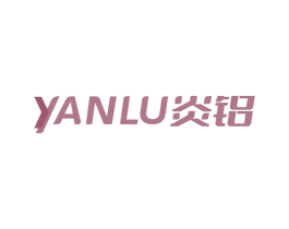 YANLU 炎铝 第6类五金金属商标图样