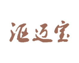 沤迈宝 第6类五金金属商标图样