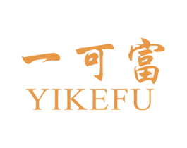一可富 第6类五金金属商标图样