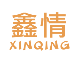鑫情 第6类五金金属商标图样