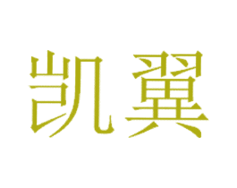 凯翼 第6类五金金属商标图样