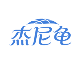 杰尼龟 第6类五金金属商标图样