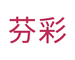 芬彩 第6类五金金属商标图样
