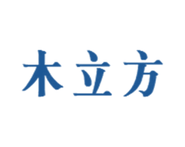 木立方 第6类五金金属商标图样