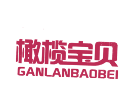 橄榄宝贝 第6类五金金属商标图样