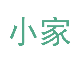 小家 第6类五金金属商标图样