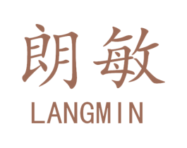 朗敏 第6类五金金属商标图样