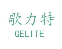 歌力特 第6类五金金属商标图样