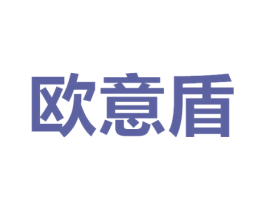 欧意盾 第6类五金金属商标图样