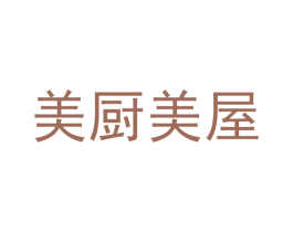 美厨美屋 第6类五金金属商标图样