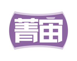 菁宙 第6类五金金属商标图样