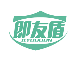 即友盾 第6类五金金属商标图样