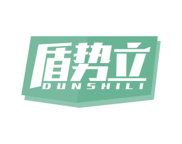 盾势立 第6类五金金属商标图样