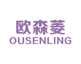欧森菱 第6类五金金属商标图样