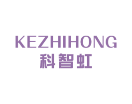 科智虹 第6类五金金属商标图样