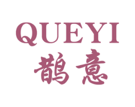 鹊意 第6类五金金属商标图样