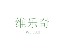 维乐奇 第6类五金金属商标图样
