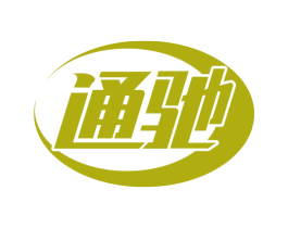 通驰 第6类五金金属商标图样