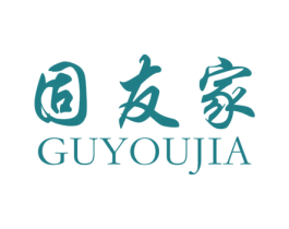 固友家 第6类五金金属商标图样