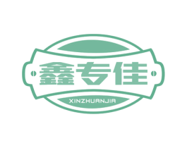 鑫专佳 第6类五金金属商标图样