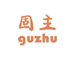固主 第6类五金金属商标图样