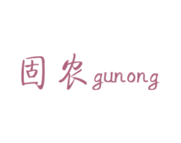 固农 第6类五金金属商标图样
