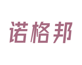 诺格邦 第6类五金金属商标图样