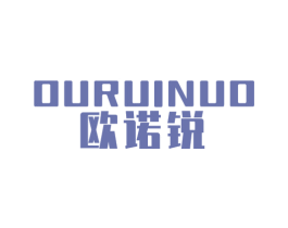 OURUINUO 欧诺锐 第6类五金金属商标图样
