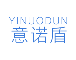 意诺盾 第6类五金金属商标图样