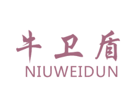 牛卫盾 第6类五金金属商标图样