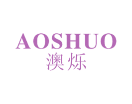 澳烁 第6类五金金属商标图样