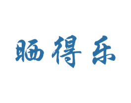 晒得乐 第6类五金金属商标图样