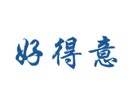好得意 第6类五金金属商标图样