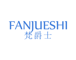 梵爵士 第6类五金金属商标图样