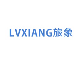 旅象 第6类五金金属商标图样